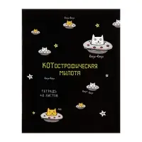 Тетради 48 листов в клетку Calligrata &laquo;НЛО&raquo;, обложка мелованный картон, 5 шт.