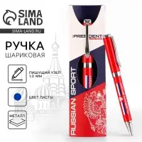 Ручка металл шариковая &laquo;Russian sport&raquo;, синяя паста, 1 мм, фурнитура серебро