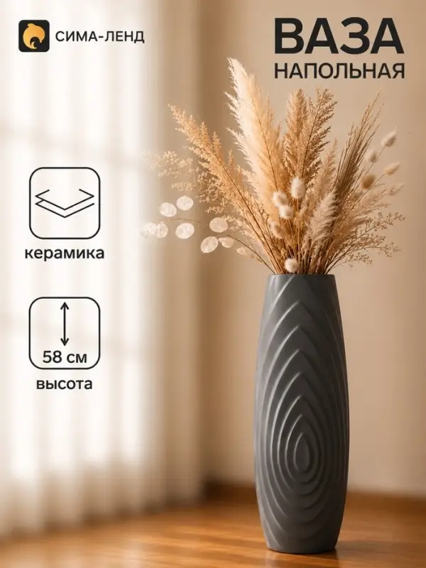 Ваза напольная &laquo;Лайонел&raquo;, h=58 см, керамика, серая