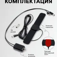 Антенна для телевизора с внешним усилителем, 5 В, DVB-T2, цифровая, комнатная, чёрная