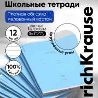 Тетрадь 12 листов в линейку ErichKrause &laquo;Классика&raquo;, обложка мелованный картон, блок офсет, белизна 100%, голубая