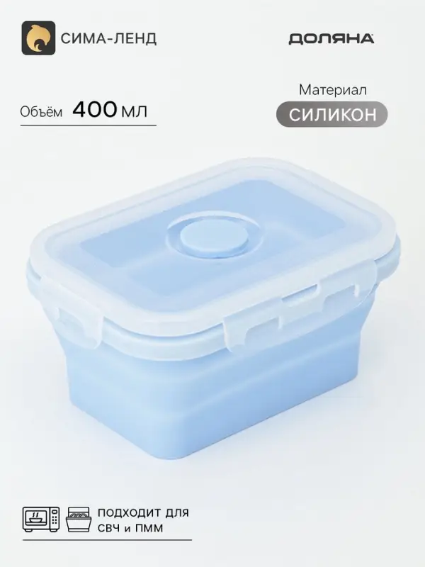 Контейнер складной с крышкой Доляна &laquo;Коста&raquo;, 400 мл, 13&times;9.5&times;6 см, голубой