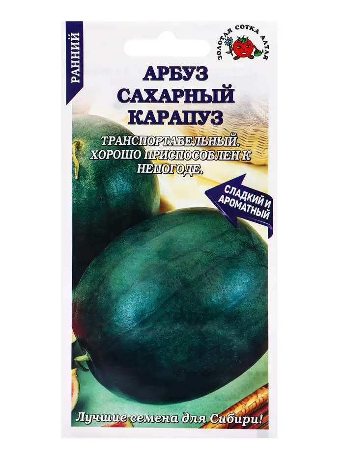 Семена Арбуз Сахарный Карапуз /Сотка/ 0,5г/ раннесп. 3-5кг/*1000 Семена Арбуз Сахарный Карапуз /Сотка/ 0,5г/ раннесп. 3-5кг/*1000