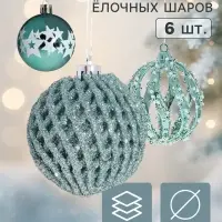 Ёлочные шары &laquo;Эстер&raquo;, d=6 см, набор 6 шт., зелёные
