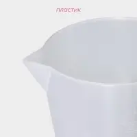 Кувшин мерный Доляна, 1,5 л, цвет прозрачный Кувшин мерный Доляна, 1,5 л, цвет прозрачный