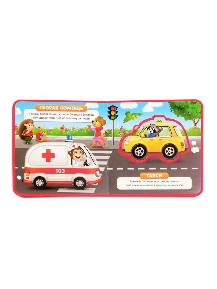 Книжка с мягкими пазлами EVA &laquo;Транспорт&raquo;, 12 стр.