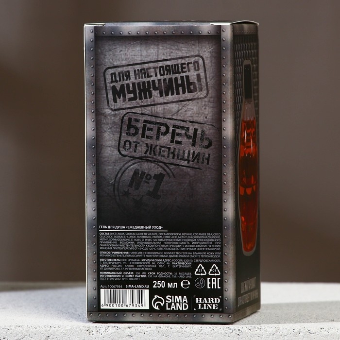 Гель для душа HARD LINE «23 Февраля», 300 мл, аромат пряности