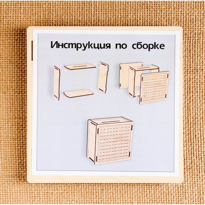 Копилка "Тит-Ток+На отдых у моря", фанера