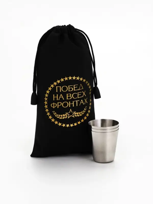 Стопки в чехле &laquo;Побед на всех фронтах&raquo;: нержавеющая сталь, набор 3 шт.&times;30 мл
