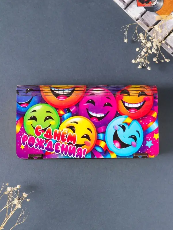 Купюрница "С днём рождения!" смайлики, 19,5х11х3 см, вид 17