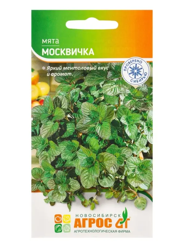 Семена Мята "Москвичка" 0,1 г