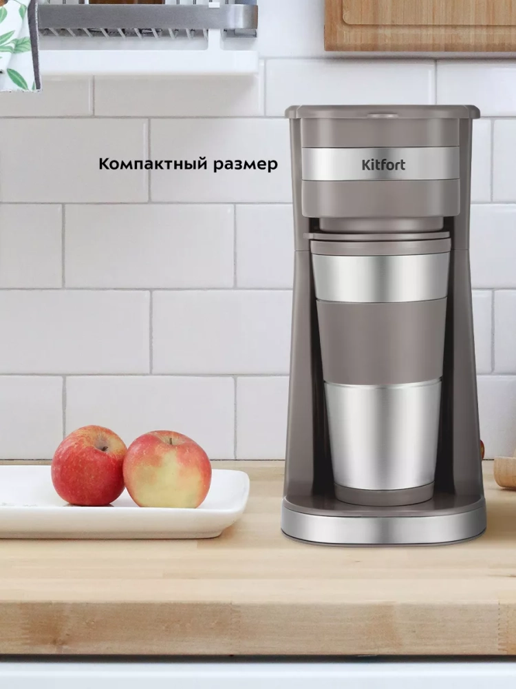 Кофеварка капельная электрическая КТ-7316 - 750 Вт