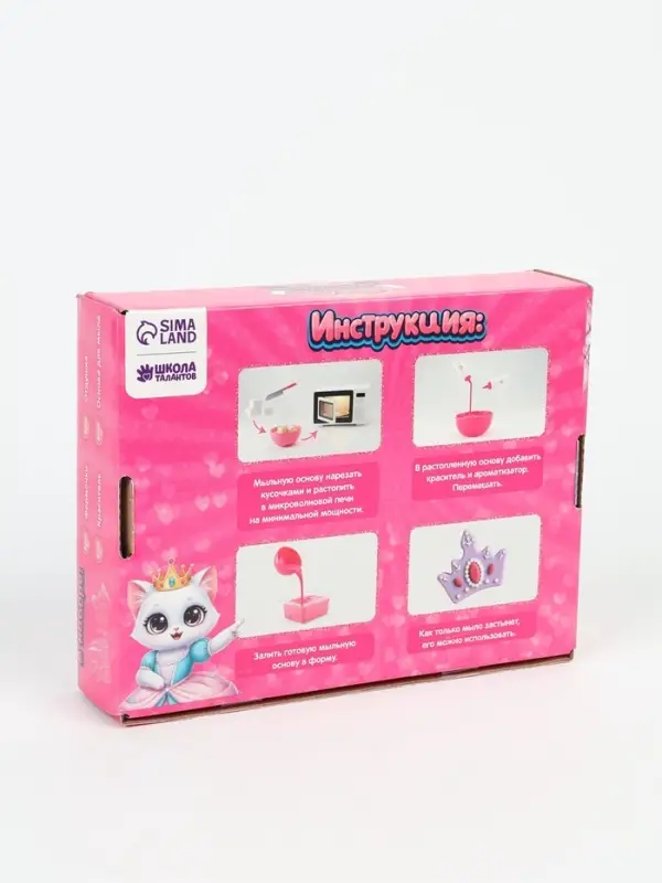 Набор для творчества мыло своими руками для девочек