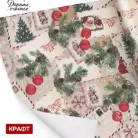 Бумага упаковочная белый крафт &laquo;Письмо Деда Мороза!&raquo;, 1 лист, 70&times;100 см