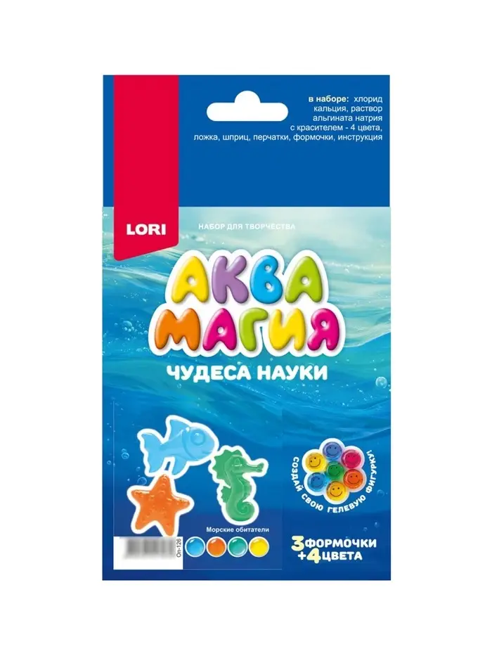 Набор для творчества. Аквамагия &laquo;Морские обитатели&raquo;