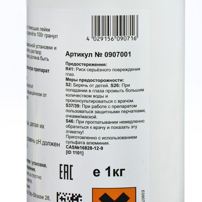 Средство для поглощения взвешенных частиц флокулянт Флокфикс, гранулированный, 1 кг Средство для поглощения взвешенных частиц флокулянт Флокфикс, гранулированный, 1 кг