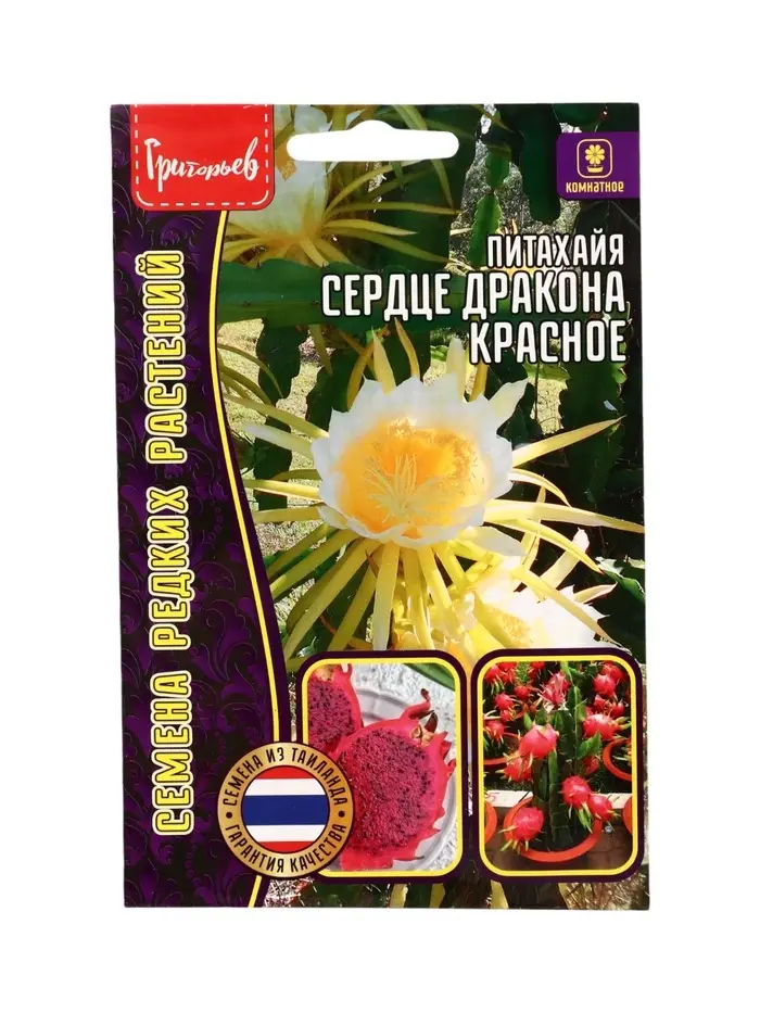 Семена цветов Питахайя Сердце Дракона Красное 5шт. / НОВИНКА  12.29 г.