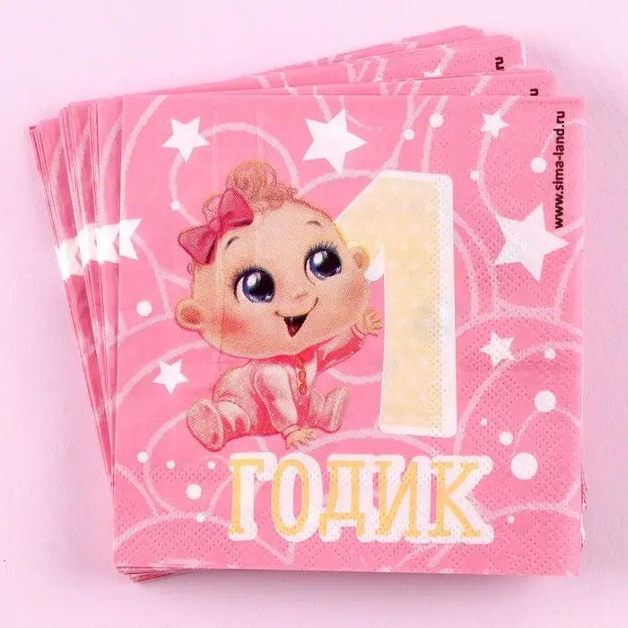 Салфетки бумажные &laquo;1 годик&raquo;, 25&times;25 см, набор 20 шт.