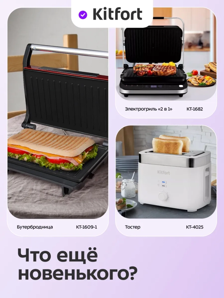 Вафельница электрическая КТ-5610 - 1000 ВТ