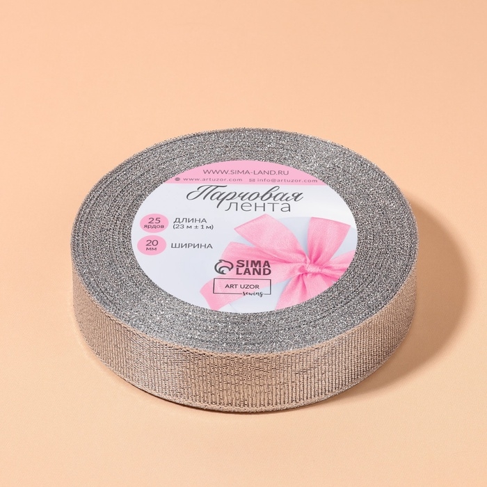 Лента парчовая, 20 мм, 23 ± 1 м, цвет серебряный Лента парчовая, 20 мм, 23 ± 1 м, цвет серебряный