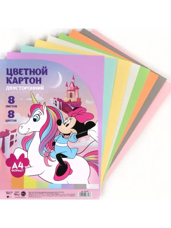 Цветной картон тонированный, А4, 8 листов, 8 цветов, немелованный, двусторонний, в пакете, 180 г/м&sup2;, &laquo;Мышка&raquo;