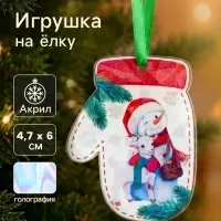 Елочная игрушка, акрил, с голографией, 4.7&times;6 см &laquo;Варежка. Козочка&raquo;