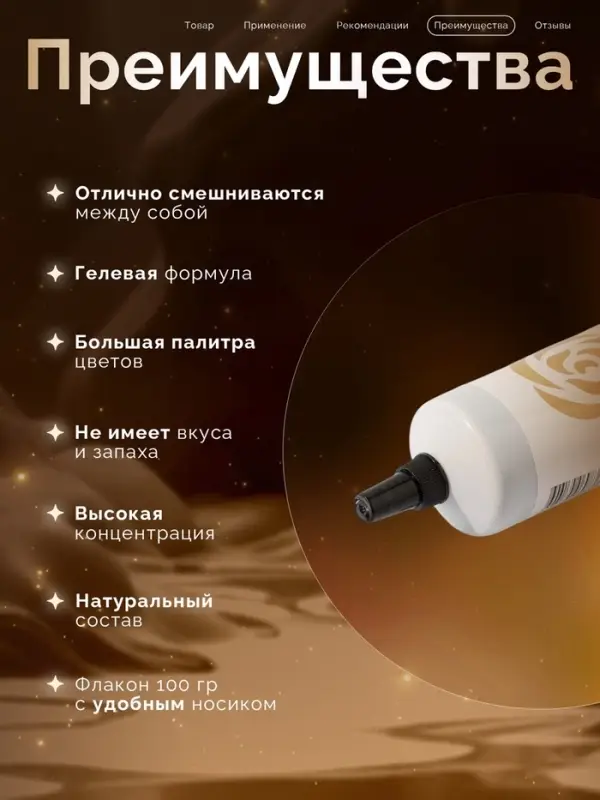 Пищевой краситель Top Decor гелевый, бежевый, 100 г