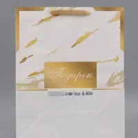 Пакет подарочный ламинированный вертикальный &laquo;Подарок&raquo;, XL 40&times;49&times;19 см