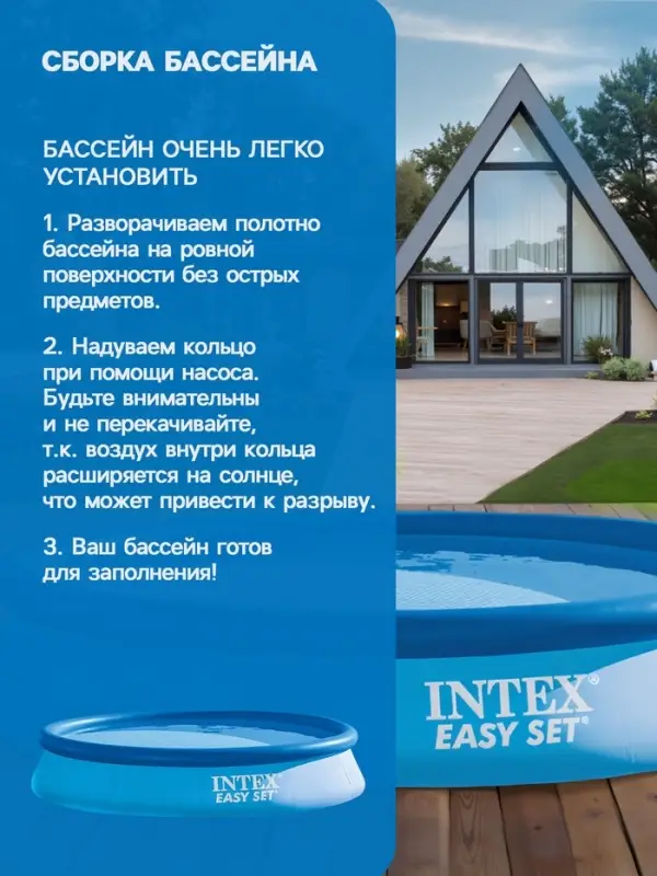 Бассейн надувной INTEX Easy Set 28132NP, 366&times;76 см, фильтр-насос, круглый