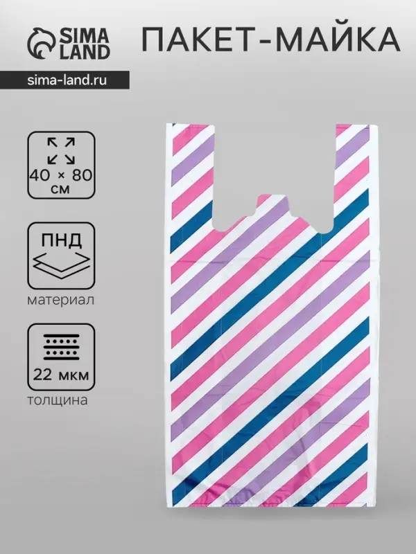 Пакет &laquo;Параллели&raquo;, полиэтиленовый, майка, 40&times;80 см, 22 мкм
