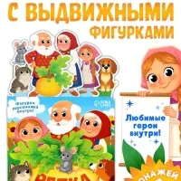 Картонная книжка с персонажами &laquo;Репка&raquo;, 14 стр.