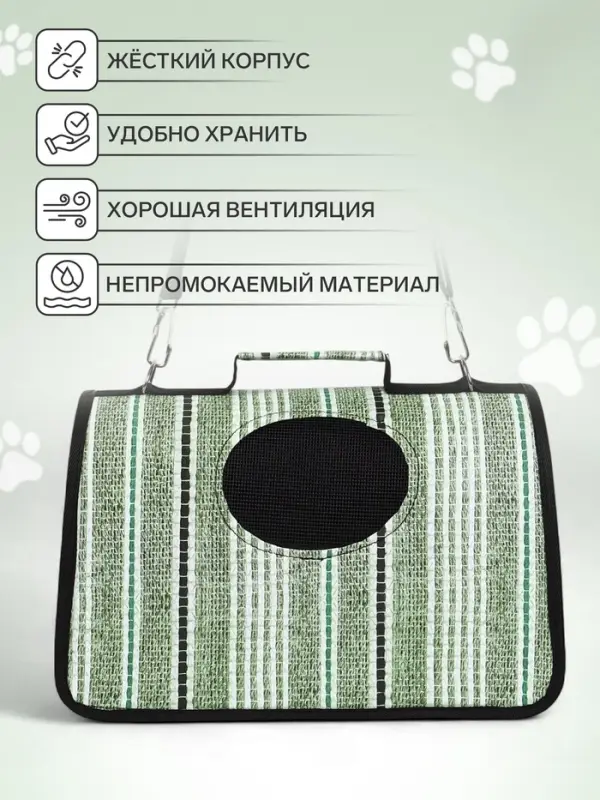 Сумка - переноска &laquo;Полосы&raquo;, размер S, 37&times;20&times;24 см, каркасная