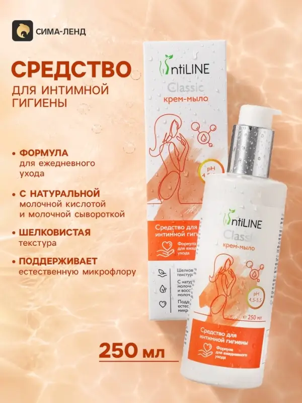 Средство для интимной гигиены IntiLINE &laquo;Классическое&raquo;, крем-мыло, 250 мл