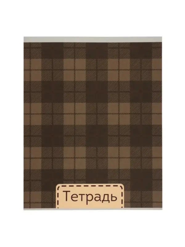 Тетрадь 48 листов в клетку, Calligrata &laquo;Шотландка&raquo;, серые листы, МИКС