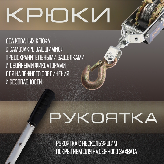 Лебедка рычажная ТУНДРА, двойное храповое колесо, тяга 2 т (подъем 0.8 т), трос 3 метра Лебедка рычажная ТУНДРА, двойное храповое колесо, тяга 2 т (подъем 0.8 т), трос 3 метра