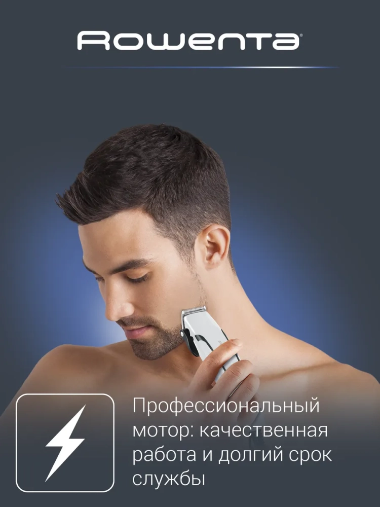 Машинка для стрижки волос Pure Collection Driver TN1605F0