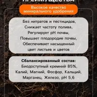 Удобрение минеральное для цветов и декоративных кустарников, Dr.Grunt, 700 г