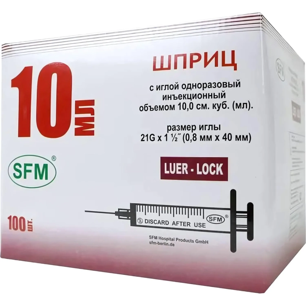 Шприц 3-комп. однораз. 10мл LL 21G(0,8x40) прил. 100шт/уп SFM