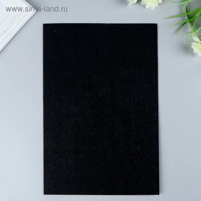 Фетр жесткий 1 мм 20×30 см черный