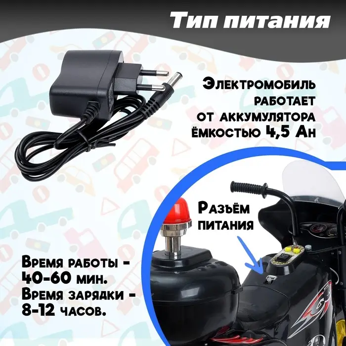 Электромобиль &laquo;Мотоцикл шерифа&raquo;, цвет чёрный