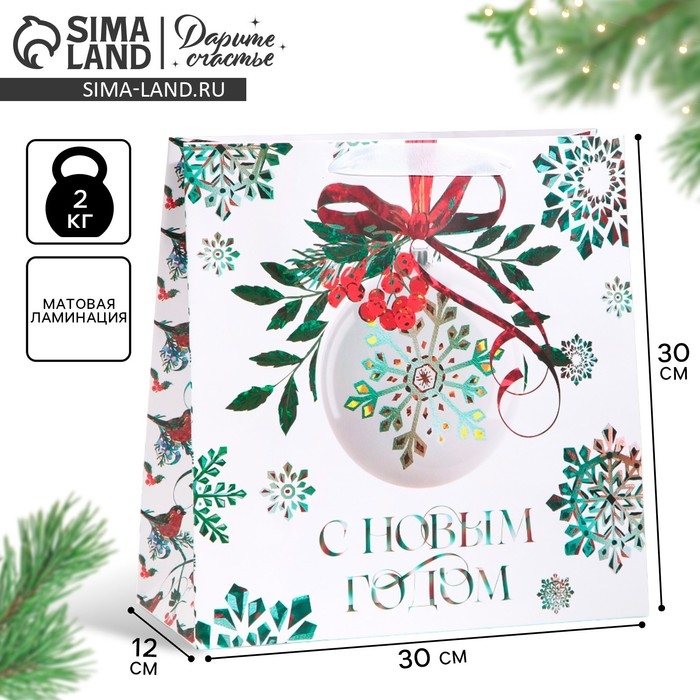 Пакет подарочный новогодний ламинированный квадратный «Forest», 30 х 30 х 12 см, Новый год Пакет подарочный новогодний ламинированный квадратный «Forest», 30 х 30 х 12 см, Новый год