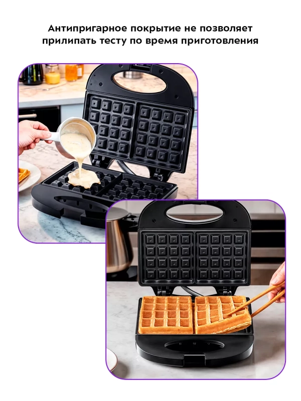 Вафельница электрическая для венских вафель КТ-3668 - 750 Вт
