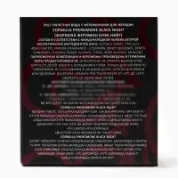 Туалетная вода женская с феромонами Formula Pheromone Black Night с феромонами, 30 мл