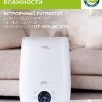 Ультразвуковой увлажнитель воздуха для дома с Wi-Fi