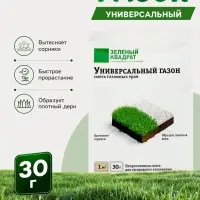 Газон универсальный &laquo;Зеленый квадрат&raquo;, 30 г