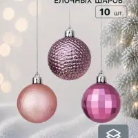Ёлочные шары &laquo;Диско МИКС&raquo;, d=5 см, набор 10 шт., розовые