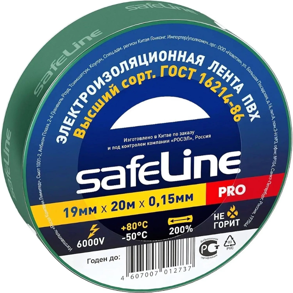Изолента Safeline 19/20 зеленый (9370)
