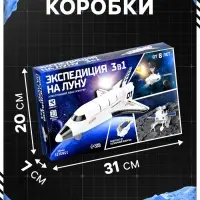 Электронный конструктор &laquo;Экспедиция на Луну&raquo;, 3 варианта сборки