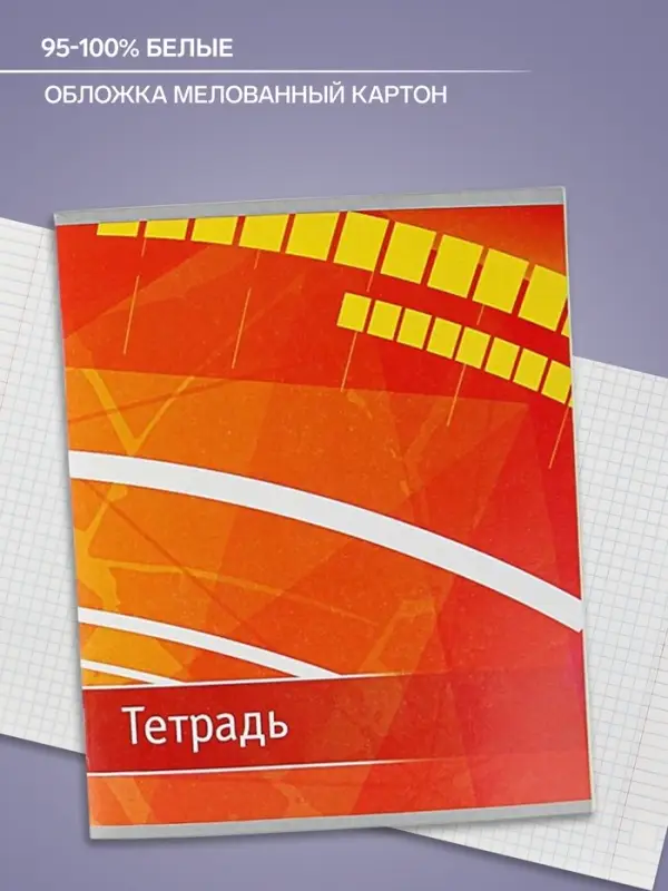 Тетрадь 48 листов в клетку, Calligrata &laquo;Абстракция&raquo;, МИКС
