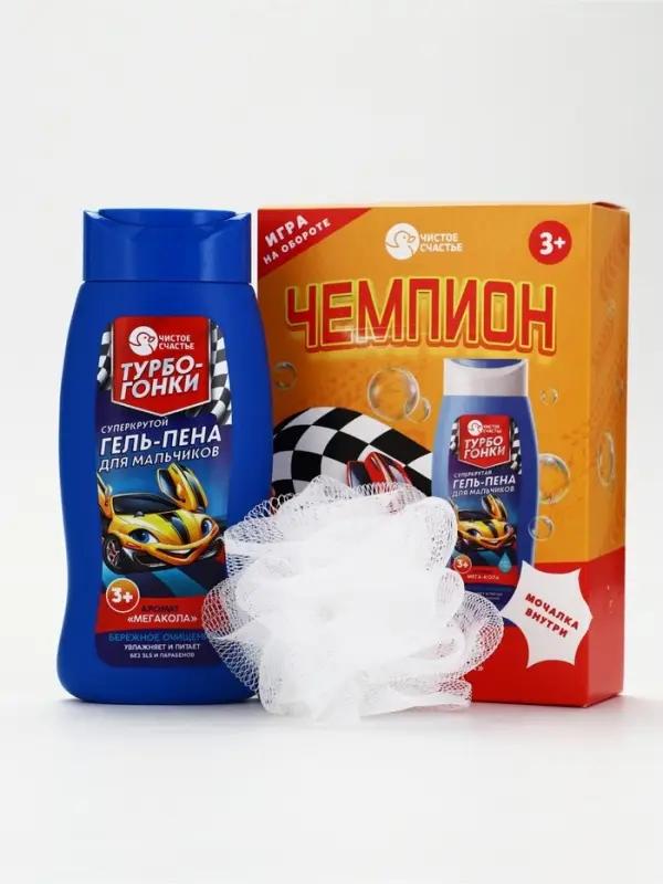 Детский подарочный набор &laquo;Чемпион&raquo;: гель-пена 250 мл, мочалка, Чистое счастье